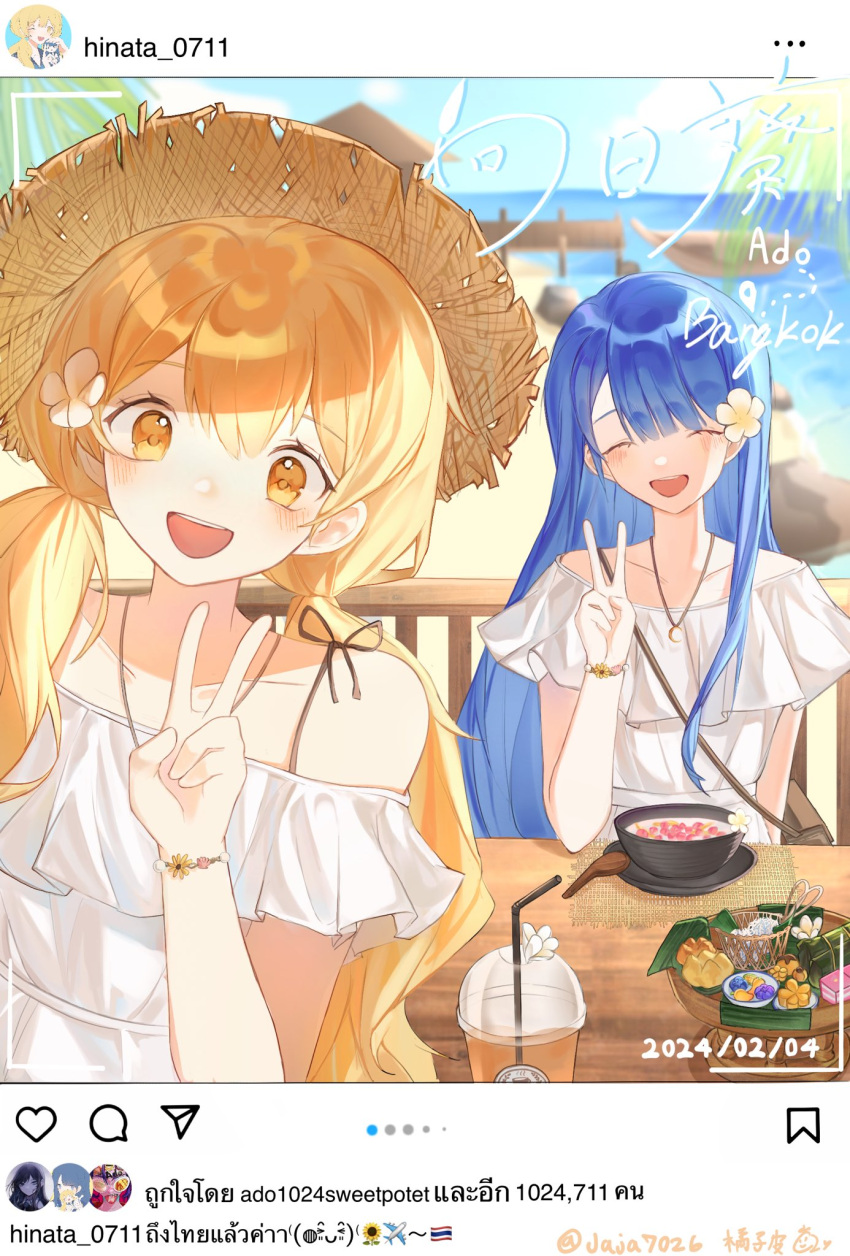 7026jaja ado_(utaite) aoi_(ado) bare_shoulders beach blonde_hair blue_eyes blue_hair blush bowl chinese_commentary closed_eyes cloud_nine_inc collarbone commentary_request cup dated dress fake_screenshot flower hair_flower hair_ornament hat highres himawari_(ado) hinata_(ado) instagram jewelry long_hair low_twintails necklace off-shoulder_dress off_shoulder open_mouth selfie song_name straw_hat sun_hat teeth twintails upper_teeth_only v white_dress yellow_eyes