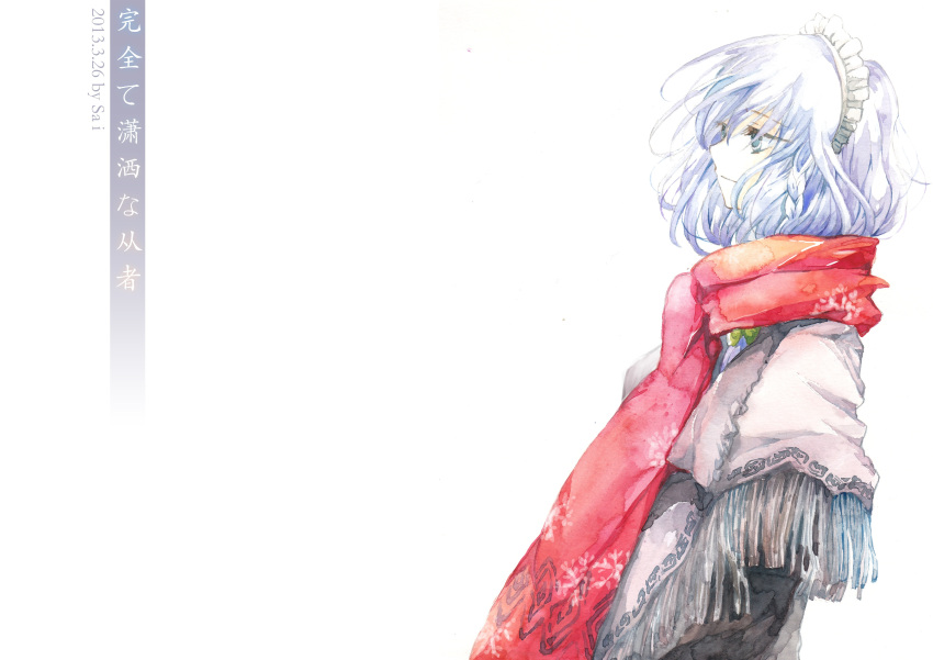 1girl 2013 absurdres bangs blue_eyes blue_hair braid dated fringe from_side highres izayoi_sakuya maid_headdress purple_hair red_scarf scarf shawl short_hair simple_background snowflake_print solo text touhou traditional_media upper_body watercolor_(medium) weifugu white_background winter winter_clothes