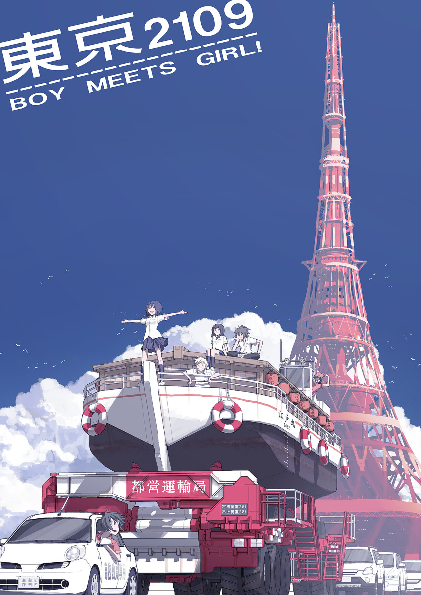 arms_outstretched boat car cloud clouds highres masariro motor_vehicle original outstretched_arms school_uniform sky spread_arms tokyo_tower tower towing vehicle