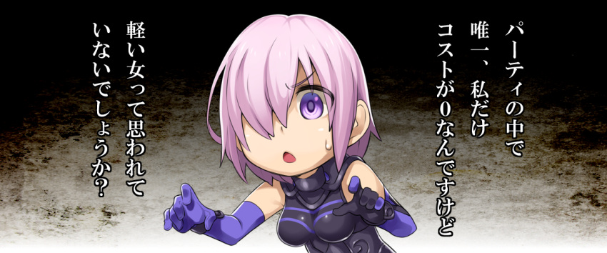 1girl ahoge armor bare_shoulders blush breasts elbow_gloves fate/grand_order fate/stay_night fate_(series) gloves hair_over_one_eye open_mouth purple_hair shielder_(fate/grand_order) short_hair solo translation_request violet_eyes yuuzii