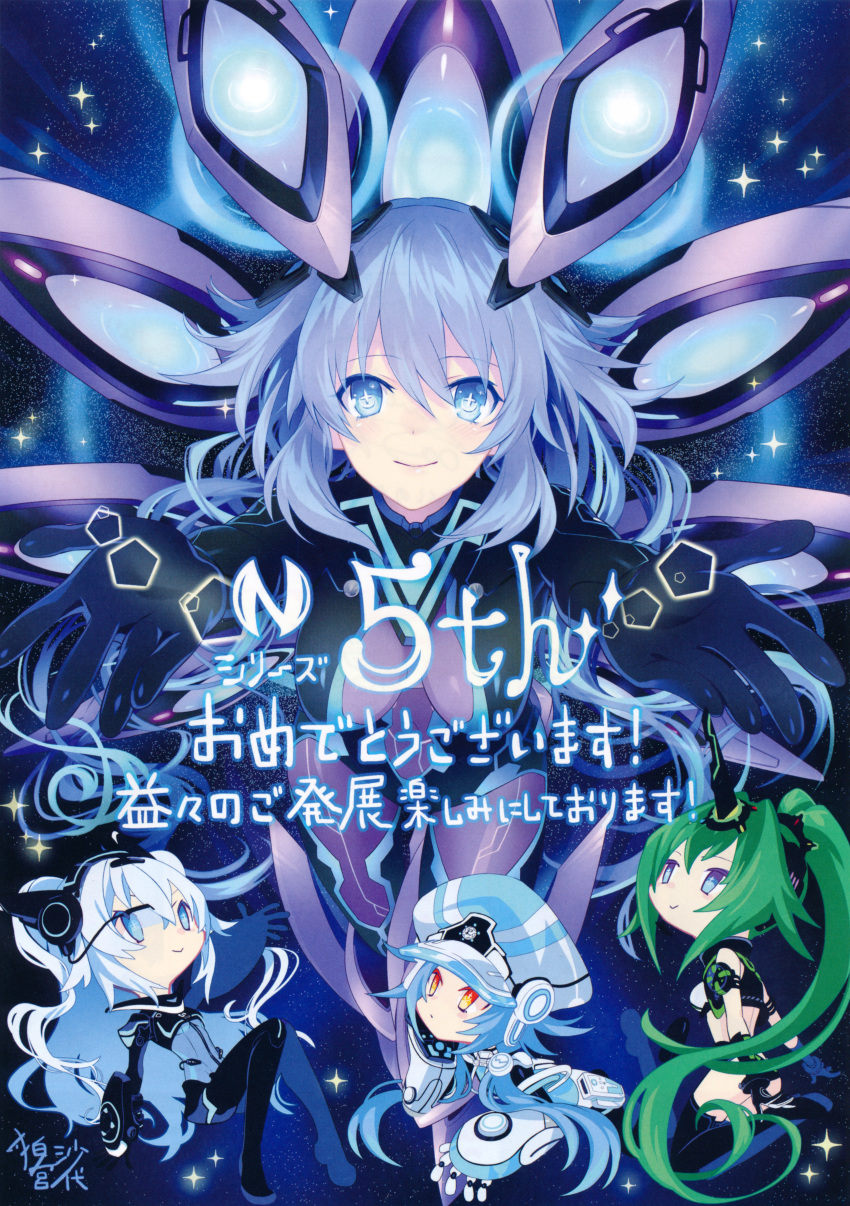 1girl absurdres bangs black_heart blanc blue_eyes blue_hair bodysuit breasts cabbie_hat chibi crop_top green_hair green_heart hair_ornament hat headgear highres horn long_hair looking_at_viewer neptune_(choujigen_game_neptune) neptune_(series) next_black next_green next_purple next_white noire purple_hair purple_heart shin_jigen_game_neptune_vii short_hair_with_long_locks symbol-shaped_pupils vert very_long_hair visor white_heart wings