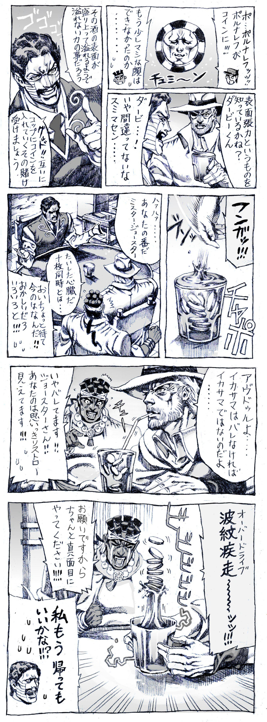 absurdres canon check_translation coin daniel_d'arby drinking drinking_straw gambling highres jean_pierre_polnareff jojo_no_kimyou_na_bouken joseph_joestar kuujou_joutarou mohammed_avdol monochrome nobita parody translation_request