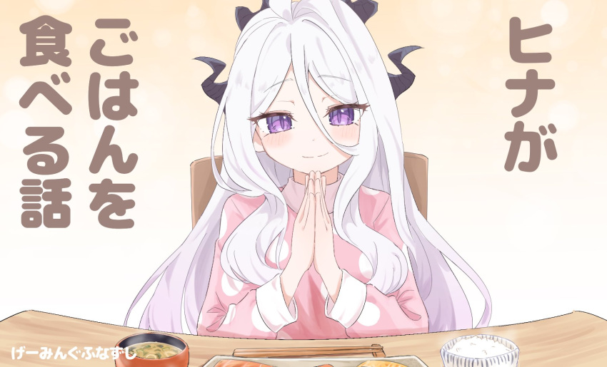 1girl ahoge blue_archive breasts demon_girl demon_horns highres hina_(blue_archive) hina_(pajamas)_(blue_archive) horns long_hair looking_at_viewer not_seven777 pajamas pink_pajamas polka_dot polka_dot_pajamas simple_background sitting small_breasts solo table translation_request very_long_hair violet_eyes white_hair