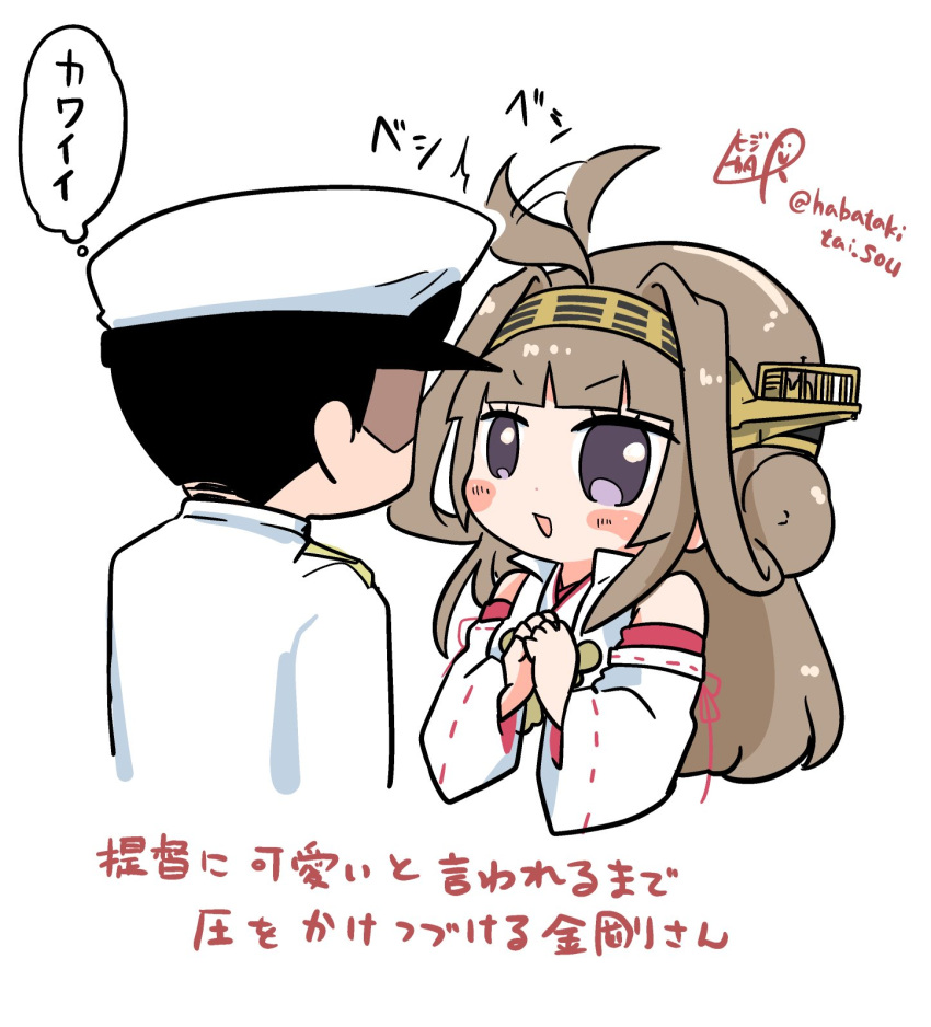 1boy 1girl admiral_(kancolle) ahoge brown_hair commentary_request detached_sleeves double_bun expressive_hair hair_bun hair_wagging hairband hat headgear highres japanese_clothes kantai_collection kongou_(kancolle) long_hair lr_hijikata military military_uniform naval_uniform own_hands_clasped own_hands_together peaked_cap ribbon-trimmed_sleeves ribbon_trim translation_request uniform upper_body violet_eyes