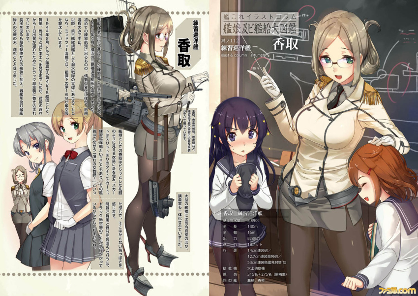 5girls akatsuki_(kantai_collection) article artumph bangs black_skirt blonde_hair blue_eyes breasts brown_hair brown_skirt chalkboard character_name collared_shirt double-breasted epaulettes folded_ponytail formal glasses green_eyes grey_skirt hair_ornament hairclip hand_on_another's_head ikazuchi_(kantai_collection) jacket kantai_collection katori_(kantai_collection) large_breasts long_hair long_sleeves machinery maikaze_(kantai_collection) multiple_girls neckerchief necktie nowaki_(kantai_collection) pantyhose parted_bangs pleated_skirt pointer purple_hair riding_crop sailor_collar school_uniform serafuku shirt short_hair short_ponytail silver_hair skirt skirt_suit sparkle suit translation_request violet_eyes