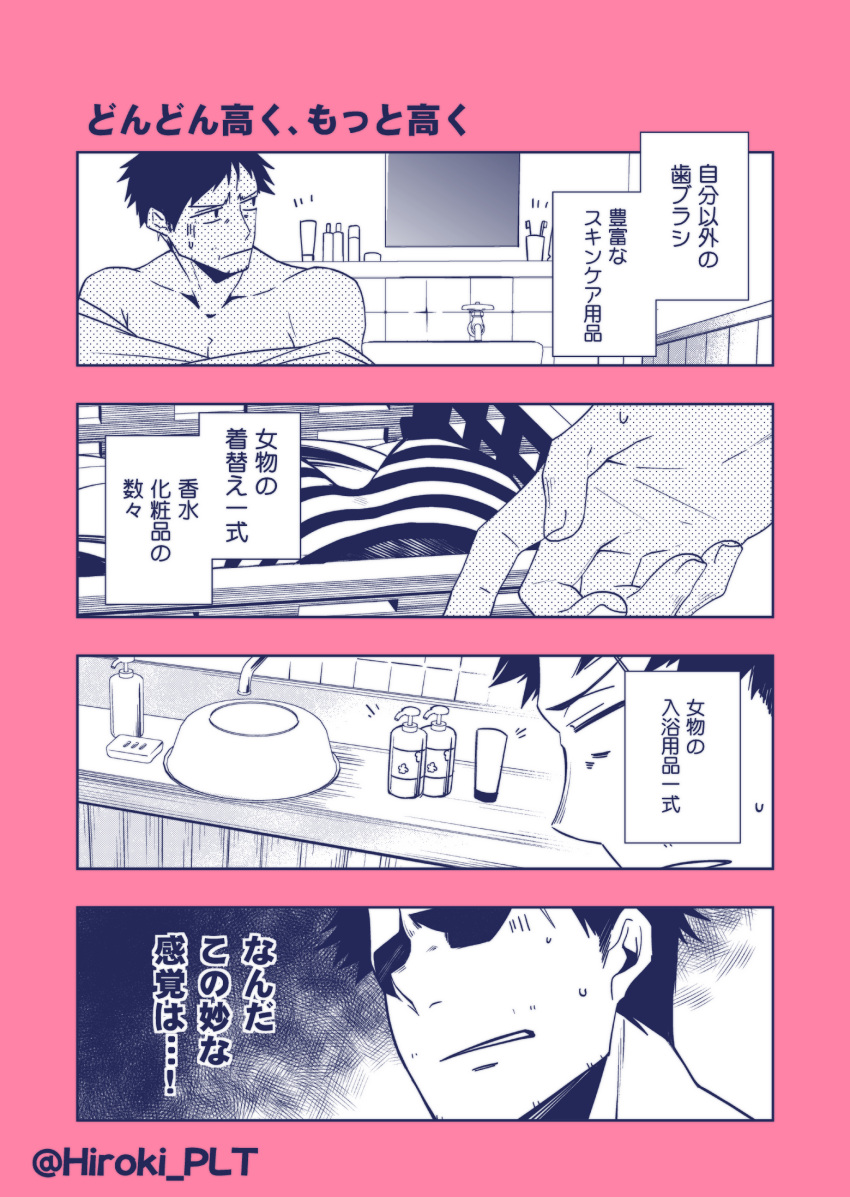 1boy admiral_(kantai_collection) bathroom comic genderswap highres kantai_collection ohara_hiroki sink translation_request undressing