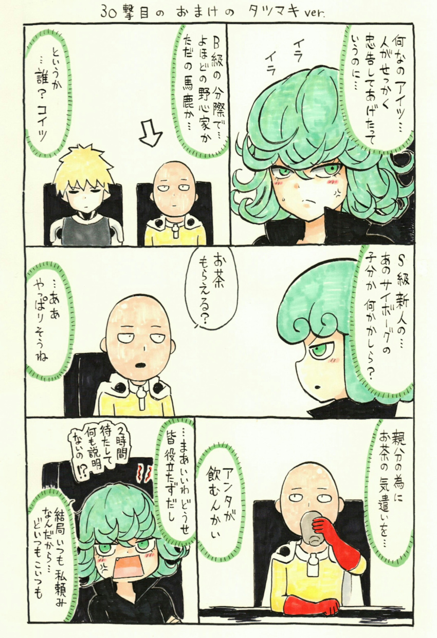 1girl 2boys absurdres anger_vein bald blush cape chair commentary_request crossed_arms fang genos green_eyes green_hair highres marker_(medium) mehonobu_g multiple_boys onepunch_man open_mouth profile saitama_(onepunch_man) sitting tatsumaki traditional_media translation_request