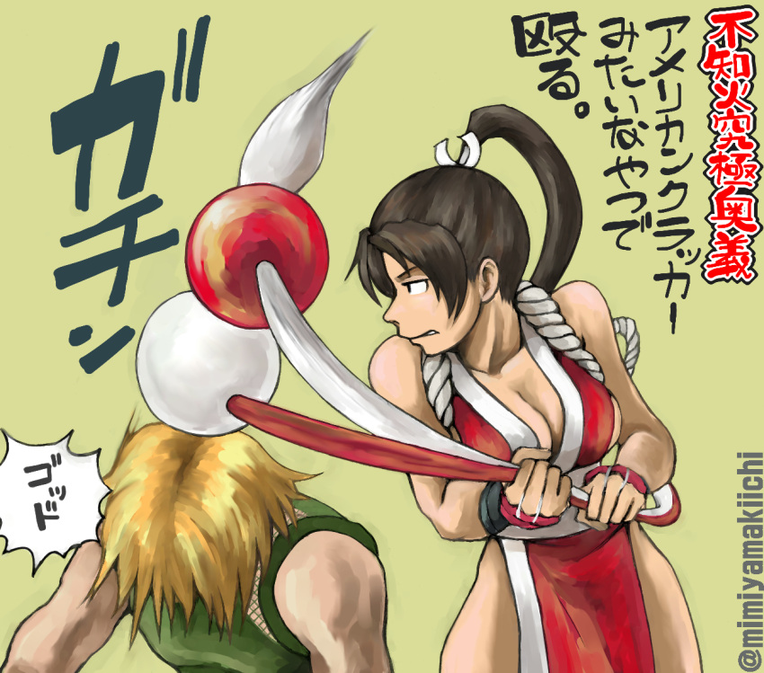 1boy 1girl bare_shoulders breasts brown_hair cleavage clenched_hands commentary_request fatal_fury gauntlets high_ponytail mimiyama_kiichi ninja pelvic_curtain rugal_bernstein shiranui_mai the_king_of_fighters translation_request