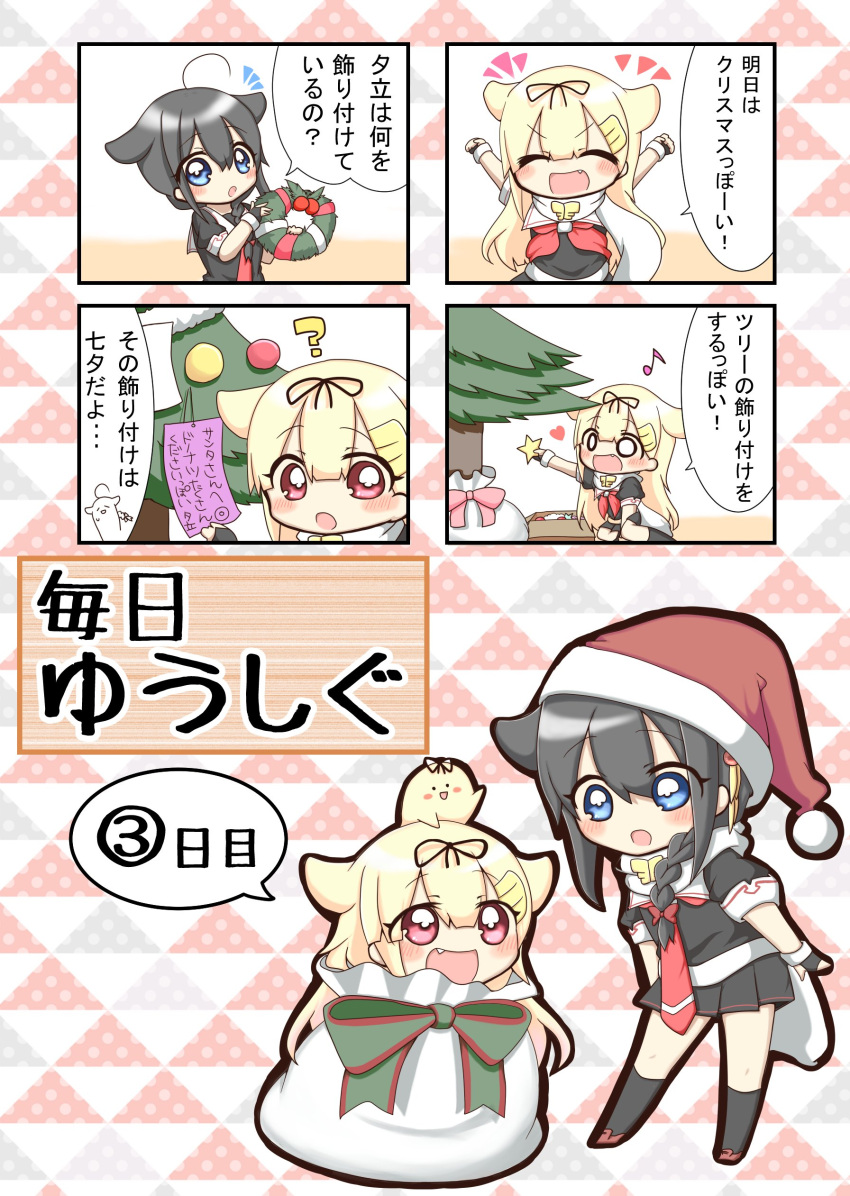 2girls :d ? ^_^ absurdres ahoge bag black_gloves black_legwear black_ribbon black_serafuku blonde_hair blue_eyes braid christmas_tree closed_eyes comic commentary_request fang fingerless_gloves gloves hair_flaps hair_ornament hair_over_shoulder hair_ribbon hairclip hat highres in_bag in_container jako_(jakoo21) kantai_collection long_hair multiple_girls musical_note necktie open_mouth red_eyes red_ribbon remodel_(kantai_collection) ribbon santa_hat scarf school_uniform serafuku shigure_(kantai_collection) short_sleeves single_braid smile solid_circle_eyes the_yuudachi-like_creature translation_request tress_ribbon white_scarf yuudachi_(kantai_collection)