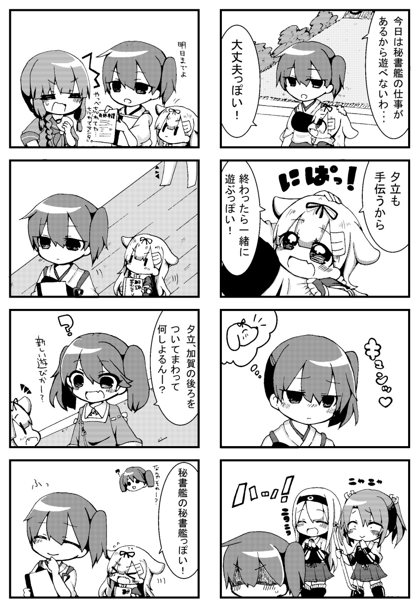 &gt;_&lt; /\/\/\ 4koma 6+girls :&gt; :d =_= ? ^_^ absurdres braid closed_eyes closed_mouth comic commentary_request fang fingerless_gloves flying_sweatdrops gloves hair_flaps hair_ornament hair_over_shoulder hair_ribbon hairband hairclip hakama_skirt highres jako_(jakoo21) japanese_clothes kaga_(kantai_collection) kantai_collection kitakami_(kantai_collection) long_hair monochrome multiple_4koma multiple_girls muneate open_mouth petting ponytail remodel_(kantai_collection) ribbon ryuujou_(kantai_collection) scarf school_uniform serafuku shaded_face short_hair short_sleeves shoukaku_(kantai_collection) side_ponytail single_braid smile sweat translation_request twintails yuudachi_(kantai_collection) zuikaku_(kantai_collection) |_|