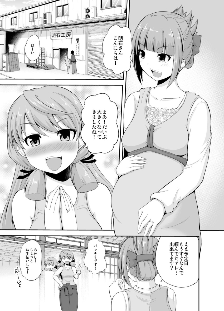 &gt;o&lt; admiral_(kantai_collection) akashi_(kantai_collection) blush commentary_request fan folded_ponytail garage hair_ribbon hand_on_own_stomach hands_together highres jumpsuit kantai_collection leaning_over maternity_dress pregnant ribbon sidelocks smile sparkle_background tank_top thumbs_up translation_request window yano_toshinori yuubari_(kantai_collection)