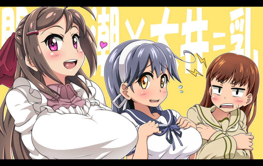 3girls :d apron artist_request blush breasts covering covering_breasts flying_sweatdrops hair_ornament hairband hairclip hands_on_own_chest heart kani_club kantai_collection large_breasts long_hair mamiya_(kantai_collection) multiple_girls ooi_(kantai_collection) open_mouth remodel_(kantai_collection) smile sweat translation_request ushio_(kantai_collection)