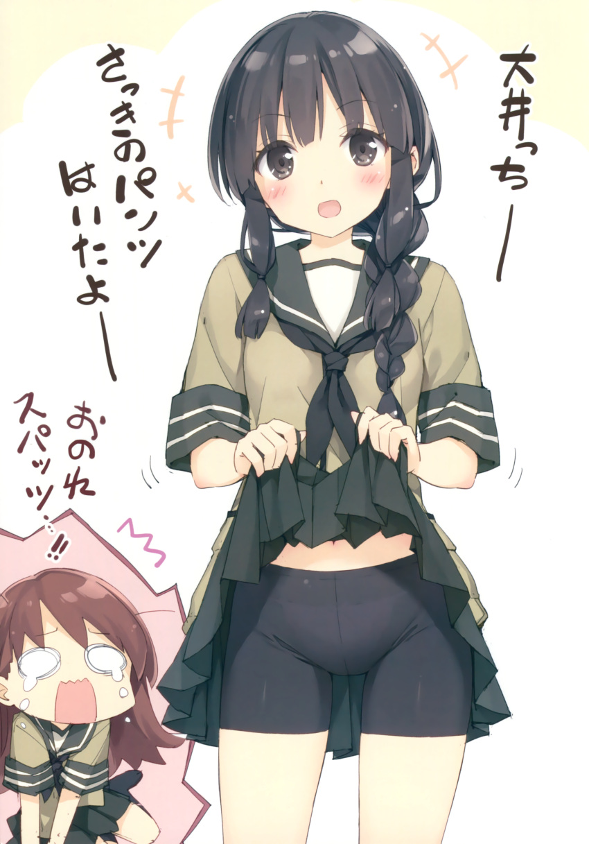 /\/\/\ 2girls :d :o absurdres ahoge bangs belly_peek bike_shorts black_eyes black_hair blush bow bow_panties braid brown_hair chibi cowboy_shot crying hair_over_shoulder happy highres kantai_collection kitakami_(kantai_collection) lifted_by_self long_hair looking_at_another looking_at_viewer midriff motion_lines multiple_girls navel neckerchief no_pupils o_o ooi_(kantai_collection) open_mouth panties panties_under_bike_shorts pantylines parted_bangs peko pleated_skirt sad scan school_uniform serafuku shirt short_sleeves side_braid simple_background single_braid sitting skirt skirt_lift sleeve_cuffs small_breasts smile solo_focus standing tears translated underwear v_arms wavy_mouth white_background wide-eyed yokozuwari