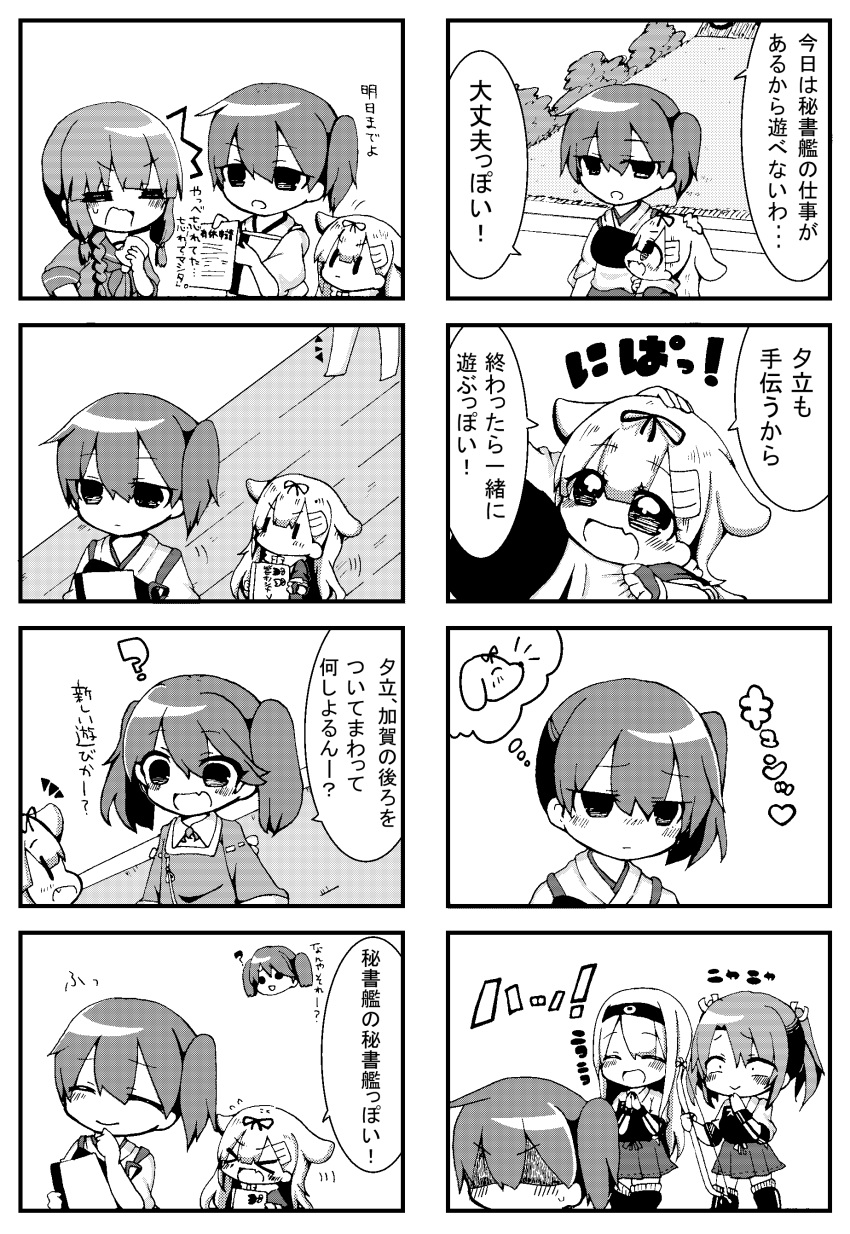 &gt;_&lt; /\/\/\ 4koma 6+girls :&gt; :d =_= ? ^_^ absurdres braid closed_eyes closed_mouth comic commentary_request fang fingerless_gloves flying_sweatdrops gloves hair_flaps hair_ornament hair_over_shoulder hair_ribbon hairband hairclip hakama_skirt highres jako_(jakoo21) japanese_clothes kaga_(kantai_collection) kantai_collection kitakami_(kantai_collection) long_hair monochrome multiple_4koma multiple_girls muneate open_mouth petting ponytail remodel_(kantai_collection) ribbon ryuujou_(kantai_collection) scarf school_uniform serafuku shaded_face short_hair short_sleeves shoukaku_(kantai_collection) side_ponytail single_braid smile sweat translated twintails yuudachi_(kantai_collection) zuikaku_(kantai_collection) |_|