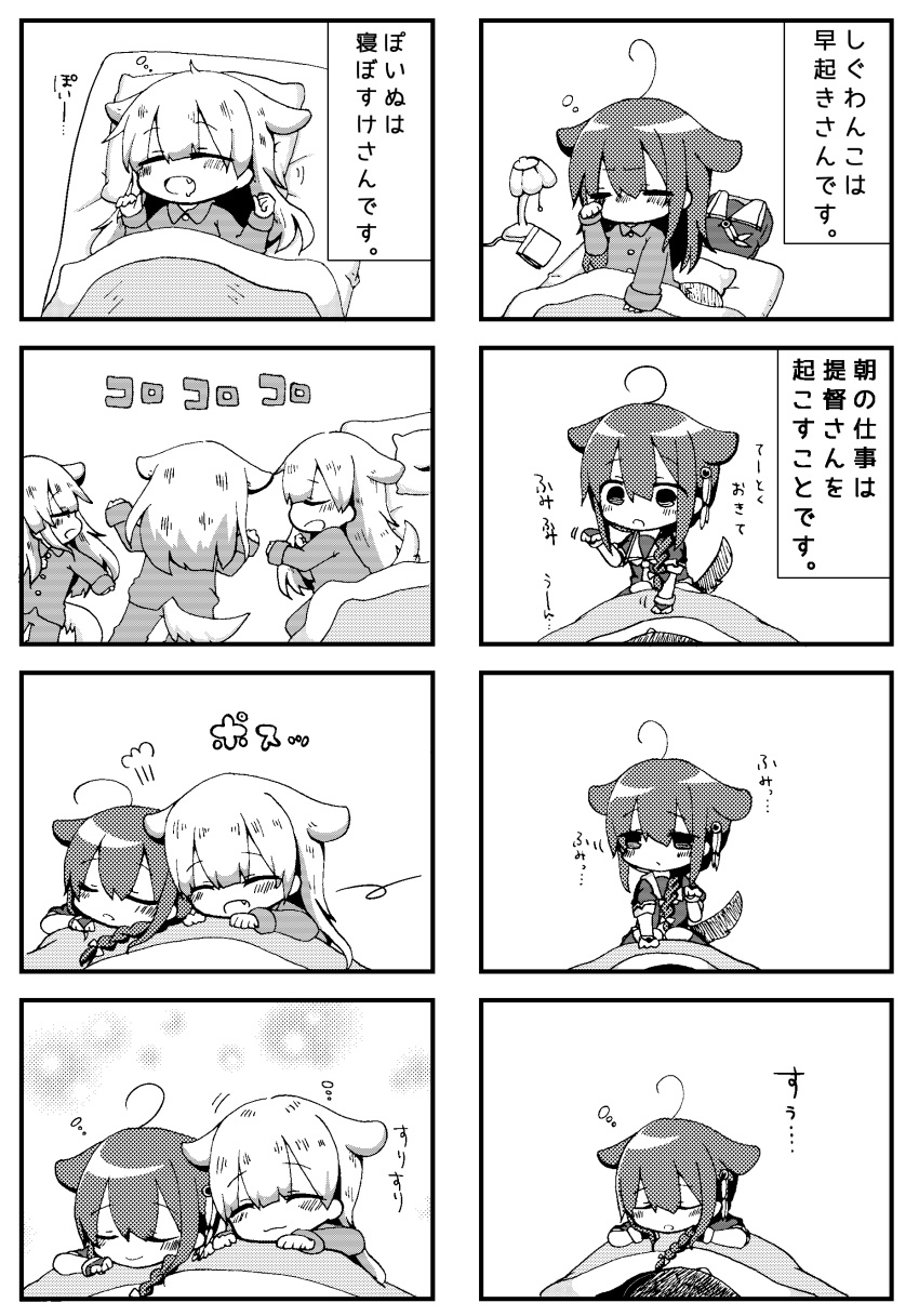 2girls 4koma :d ^_^ absurdres ahoge alternate_costume braid closed_eyes comic commentary dog_tail fang fingerless_gloves futon gloves hair_flaps hair_ornament highres jako_(jakoo21) kantai_collection kemonomimi_mode long_sleeves lying monochrome multiple_4koma multiple_girls on_back open_mouth pajamas remodel_(kantai_collection) rubbing_eyes school_uniform serafuku shigure_(kantai_collection) short_sleeves single_braid sleeping sleepy smile tail translated under_covers yuudachi_(kantai_collection)