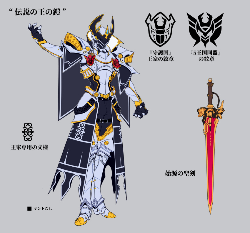 1boy absurdres armor breastplate cape capelet character_request gauntlets gloves greaves helmet highres king knight logo ohgercalibur_zero ohkuwagata_ohger ohsama_sentai_king-ohger rcules_husty signature silver_bodysuit super_sentai sword tongzhen_ganfan weapon