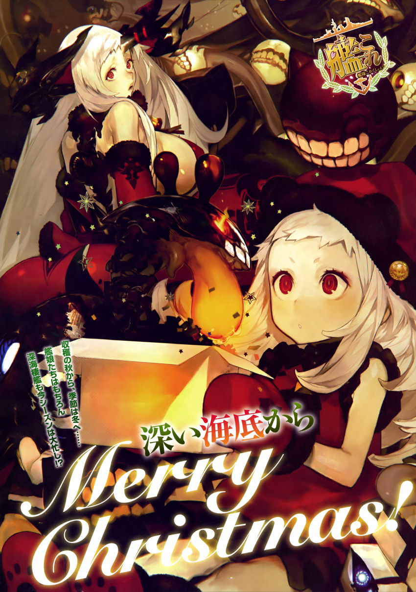 absurdres akira_(kadokawa) chestnut_mouth christmas detached_sleeves dress enemy_aircraft_(kantai_collection) hat highres horn kantai_collection long_hair merry_christmas mittens northern_ocean_hime official_art parted_lips red_dress red_eyes santa_hat seaport_hime shinkaisei-kan translation_request white_hair white_skin
