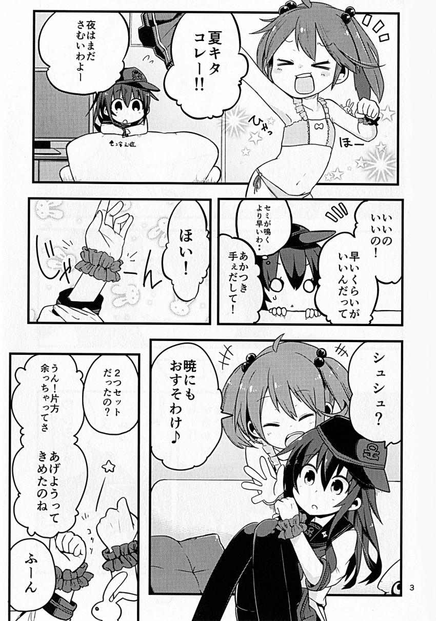 akatsuki_(kantai_collection) comic highres himegi kantai_collection monochrome page_number rabbit sazanami_(kantai_collection) swimsuit translated