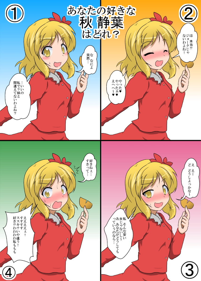 1girl aki_shizuha blonde_hair blush commentary_request confession hair_ornament highres leaf_hair_ornament long_sleeves looking_at_viewer mikazuki_neko open_mouth skirt touhou translation_request yellow_eyes