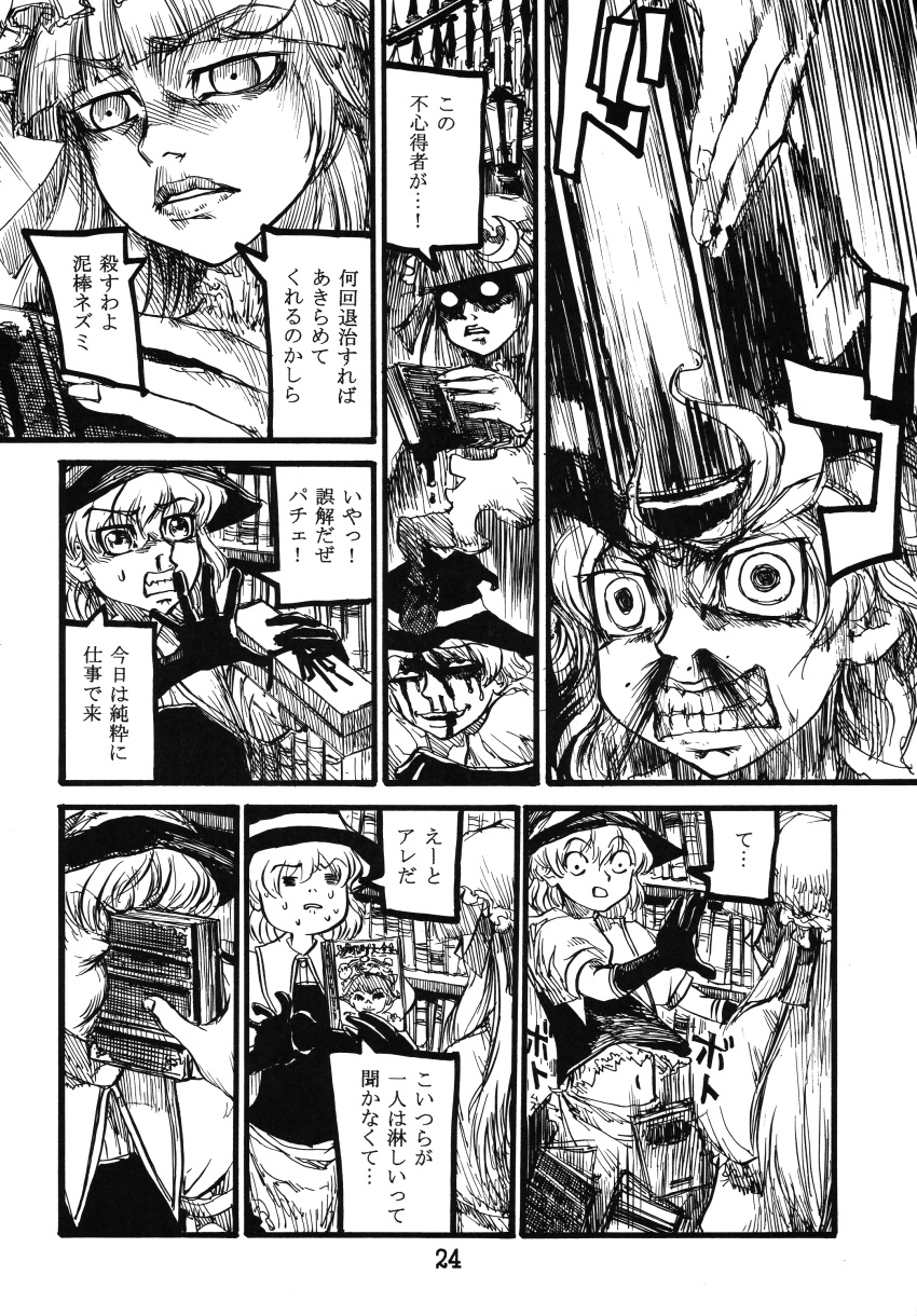 2girls absurdres ameyama_denshin apron blood blood_on_face book bookshelf comic crescent_hair_ornament doujinshi gloves hair_ornament hat highres in_the_face kirisame_marisa mob_cap monochrome multiple_girls nosebleed page_number patchouli_knowledge touhou translated waist_apron witch_hat