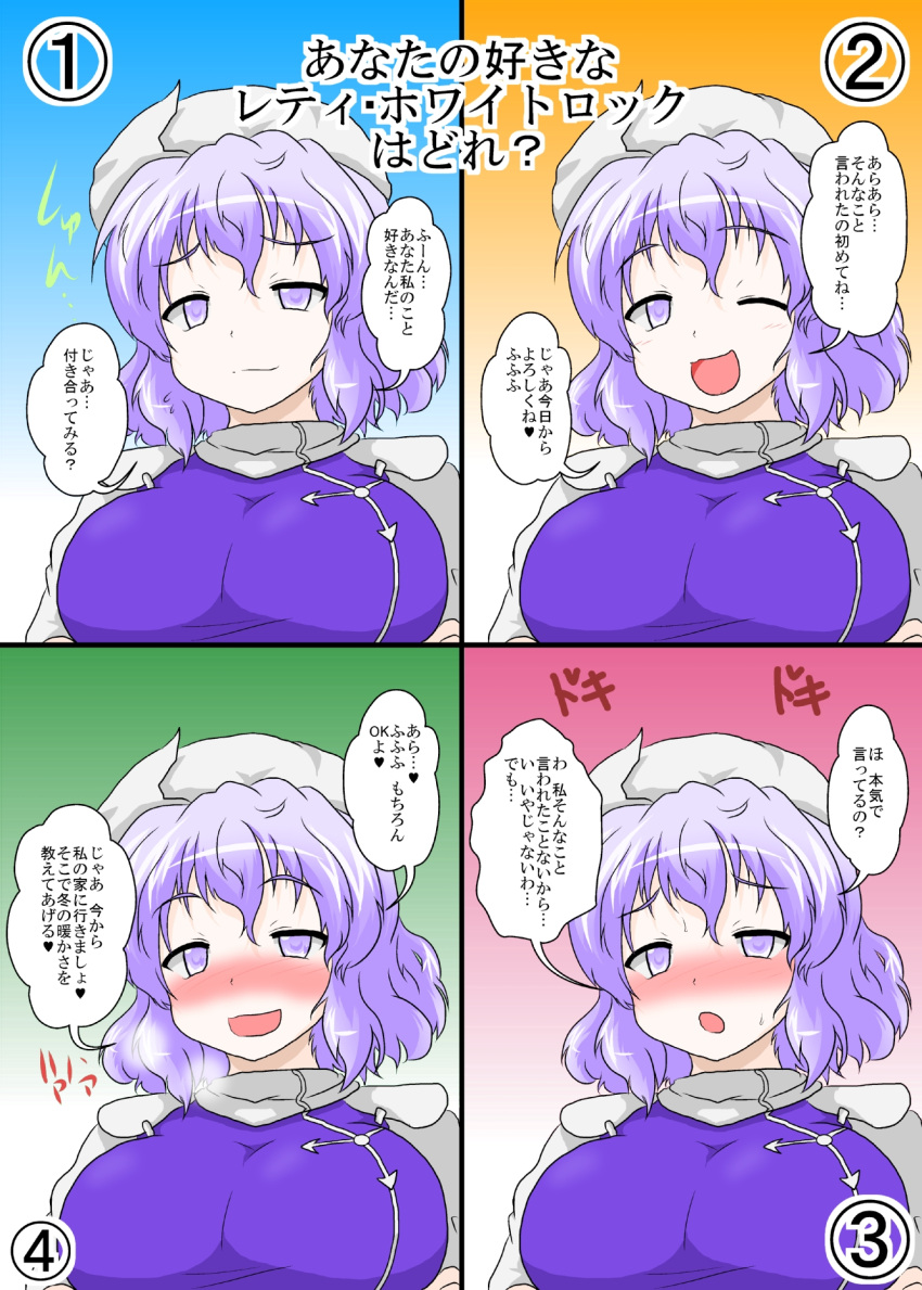 blush breasts check_translation confession highres large_breasts letty_whiterock looking_at_viewer mikazuki_neko open_mouth purple_hair scarf smile touhou translation_request violet_eyes