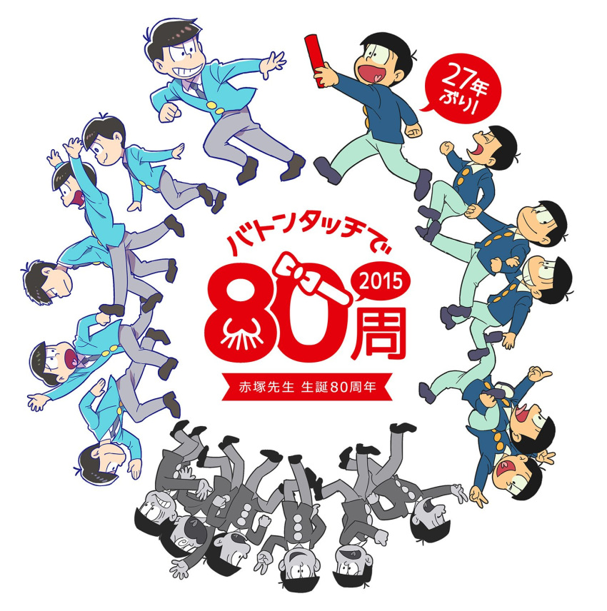 6+boys age_comparison anniversary baton black_hair brothers brown_hair circle comic double_v formal heart heart_in_mouth highres izumi_(milkywhite2) male_focus matching_outfit matsuno_choromatsu matsuno_ichimatsu matsuno_juushimatsu matsuno_karamatsu matsuno_osomatsu matsuno_todomatsu messy_hair multiple_boys multiple_persona osomatsu-kun osomatsu-san piggyback pushing running sextuplets siblings simple_background smile standing suit translation_request v walking white_background