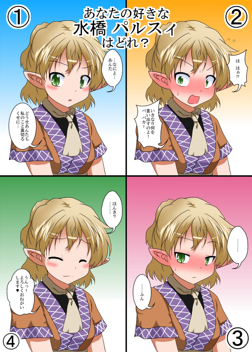 1girl blonde_hair blush commentary_request confession green_eyes highres looking_at_viewer mikazuki_neko mizuhashi_parsee pointy_ears scarf short_hair touhou translation_request