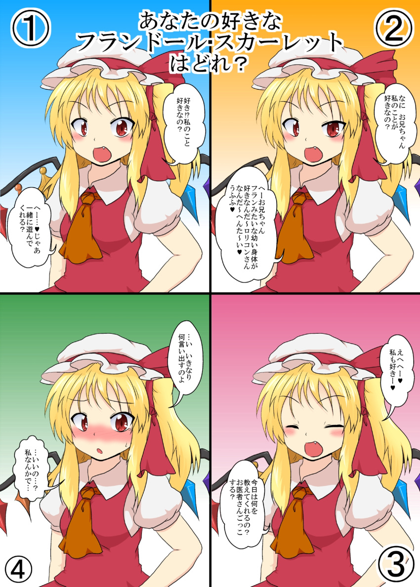ascot blonde_hair blush check_translation confession fang flandre_scarlet hair_ribbon hat highres looking_at_viewer mikazuki_neko mob_cap open_mouth red_eyes ribbon side_ponytail smile touhou translation_request vampire wings