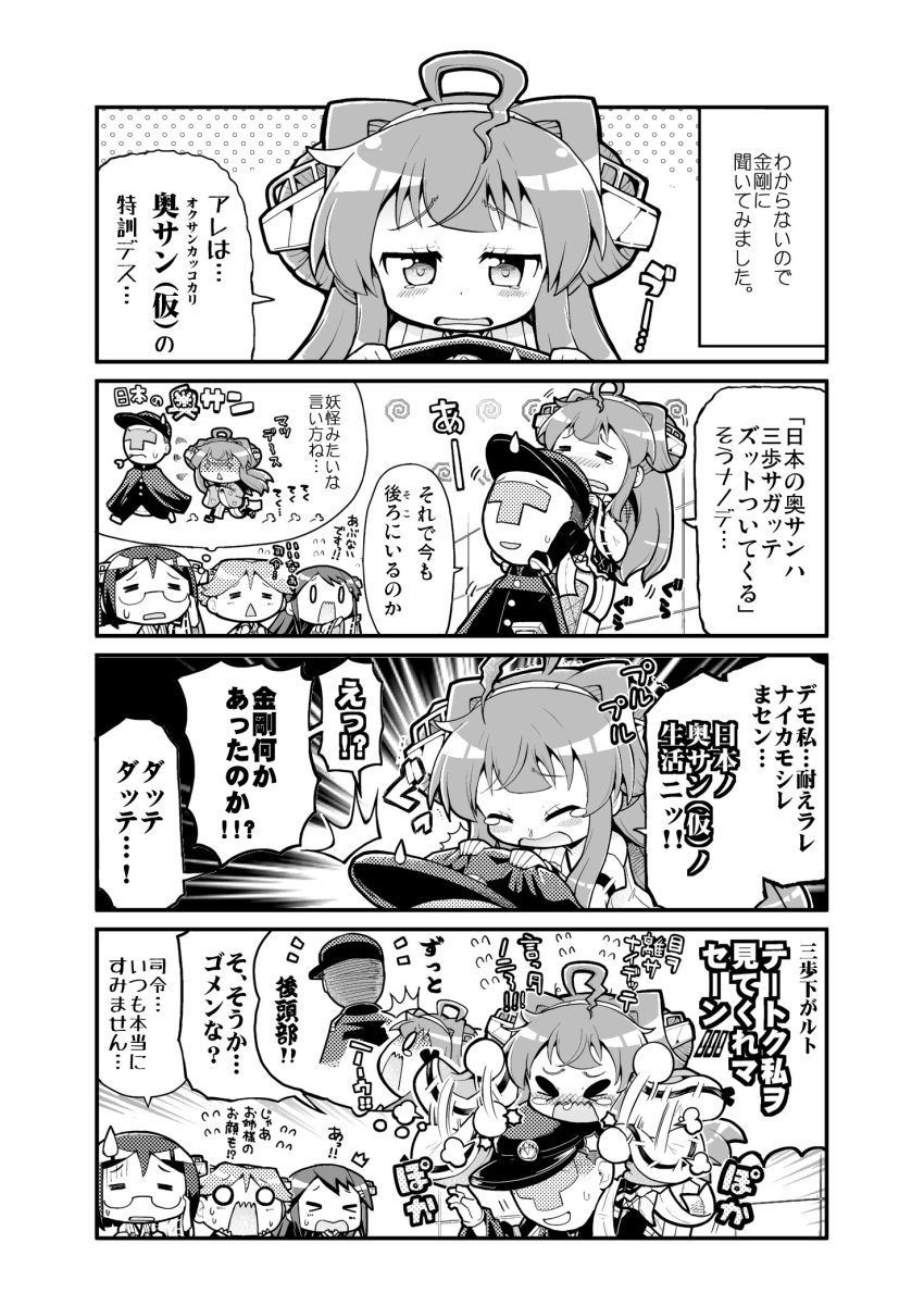 &gt;_&lt; /\/\/\ 0_0 1boy 4girls 4koma =_= admiral_(kantai_collection) ahoge bare_shoulders blush closed_eyes comic detached_sleeves double_bun flailing flying_sweatdrops glasses haruna_(kantai_collection) hat headgear herada_mitsuru hiei_(kantai_collection) highres kantai_collection kirishima_(kantai_collection) kongou_(kantai_collection) long_hair monochrome multiple_girls nontraditional_miko o_o open_mouth peaked_cap short_hair sweat tears translation_request wavy_mouth wide_sleeves