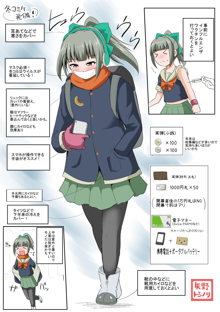 &gt;o&lt; backpack bag battery boots bow cellphone clenched_hand coat coat_removed commentary_request danboo earmuffs food_print green_hair hair_bow hand_in_pocket highres kantai_collection mask midriff miniskirt mittens pantyhose phone ponytail school_uniform serafuku skirt sleeves_rolled_up smartphone suica suica_design surgical_mask syringe translation_request wristband yano_toshinori yellow_eyes yotsubato! yuubari_(kantai_collection)