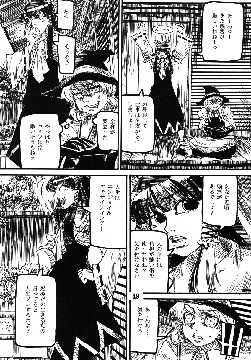 2girls absurdres ameyama_denshin ascot blush_stickers bow comic detached_sleeves doujinshi gloves hair_bow hair_tubes hakurei_reimu hat highres kirisame_marisa monochrome multiple_girls page_number scan sweat touhou translation_request witch_hat