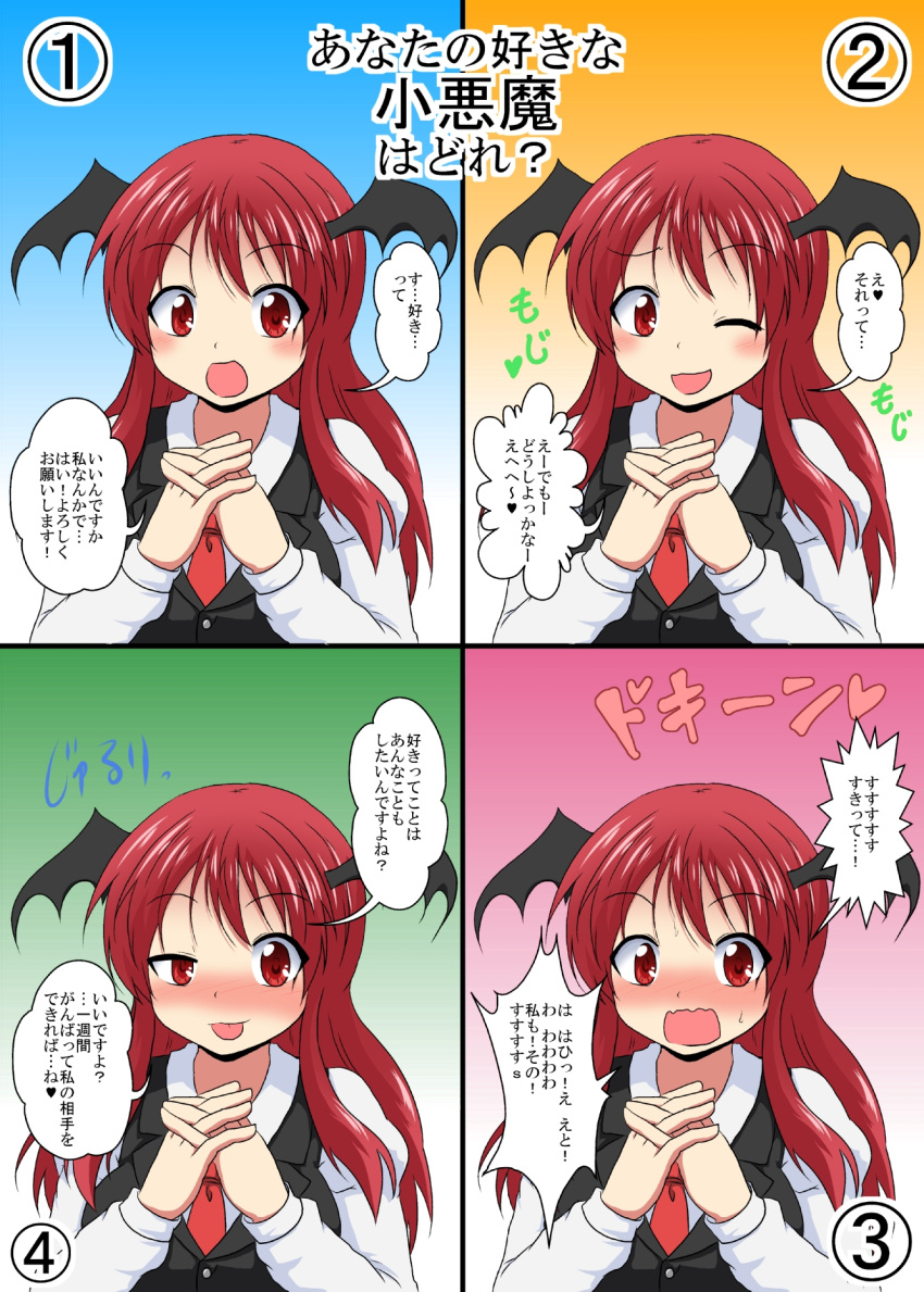 1girl blush check_translation commentary_request confession demon_wings head_wings highres koakuma long_hair long_sleeves looking_at_viewer mikazuki_neko open_mouth red_eyes redhead smile surprised tongue tongue_out touhou translation_request vest wings