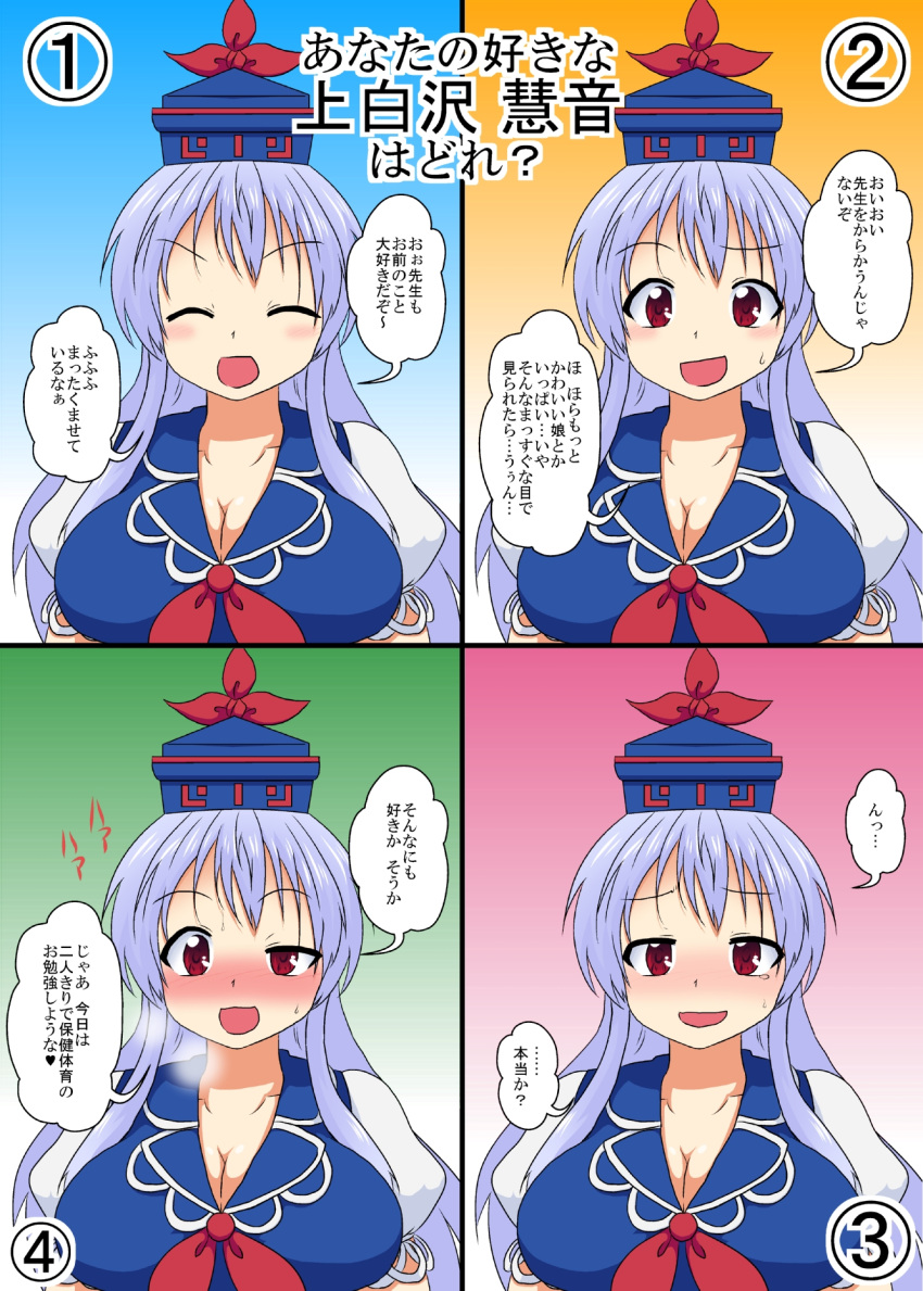 1girl ^_^ blue_hair blush breasts closed_eyes commentary_request confession hat highres kamishirasawa_keine large_breasts long_hair mikazuki_neko open_mouth puffy_short_sleeves puffy_sleeves red_eyes short_sleeves touhou translation_request