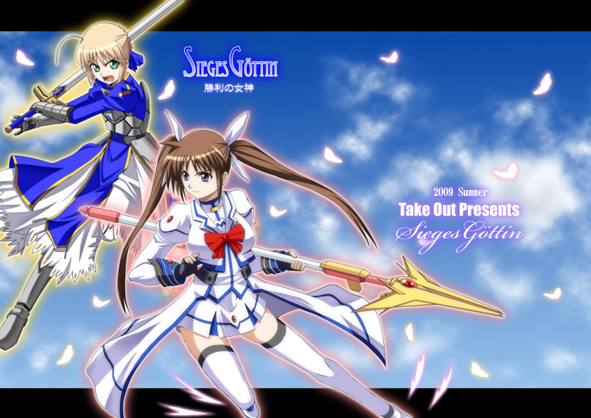 armor armored_dress blonde_hair boots bow brown_hair crossover dress excalibur fate/stay_night fate_(series) feathers fingerless_gloves gauntlets gloves green_eyes hair_ribbon long_hair mahou_shoujo_lyrical_nanoha mahou_shoujo_lyrical_nanoha_strikers purple_eyes pzeros raising_heart ribbon saber short_hair skirt staff sword takamachi_nanoha thigh-highs thighhighs twintails violet_eyes weapon zettai_ryouiki