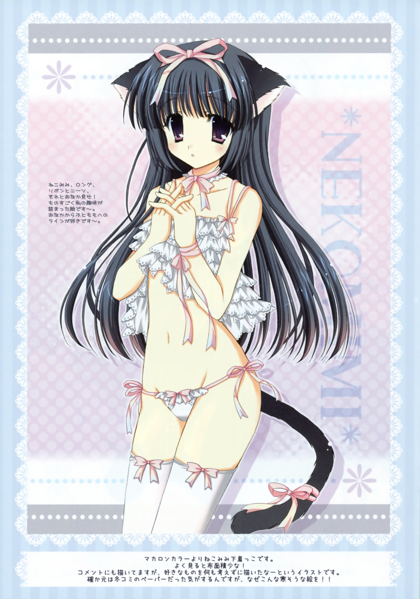 animal_ears black_hair bow bow_panties camisole cat_ears cat_tail hair_bow hair_ribbon hands_clasped hasekura_chiaki highres lace-trimmed_panties lingerie long_hair lowleg lowleg_panties marble_x_marble mound_of_venus navel panties purple_eyes ribbon ribbon_choker side-tie_panties tail tail_ribbon thigh-highs thighhighs underwear violet_eyes white_legwear white_thighhighs