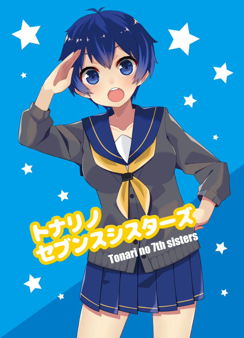 1girl blue_eyes blue_hair cardigan gomashi_(goma) highres kamishiro_sui school_uniform serafuku short_hair solo tokyo_7th_sisters