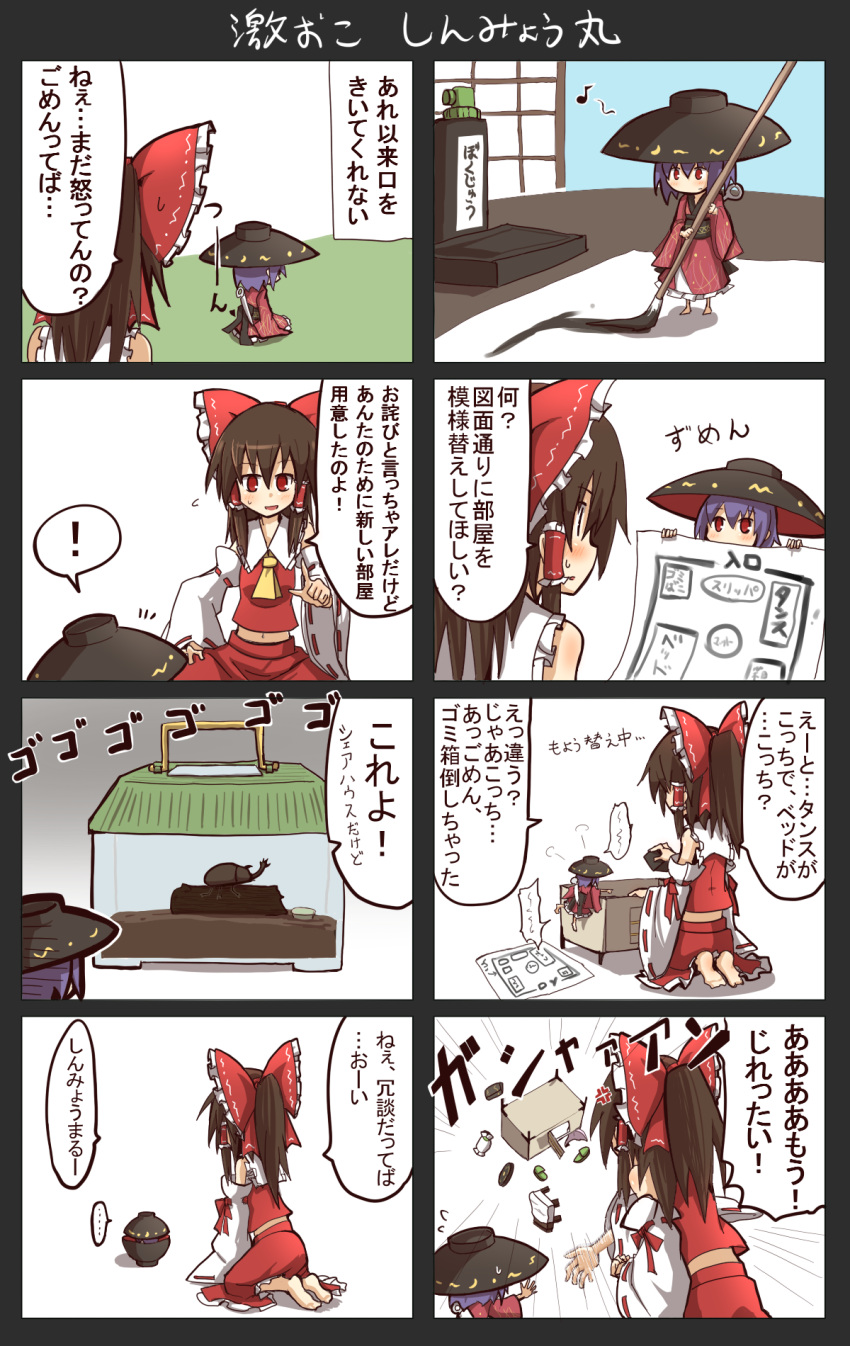 2girls anger_vein barefoot beetle bow bowl brown_hair calligraphy_brush comic detached_sleeves floorplan hair_bow hair_tubes hakurei_reimu hat highres insect_cage japanese_clothes kimono kumo_(atm) minigirl multiple_girls paintbrush purple_hair red_eyes short_hair sukuna_shinmyoumaru throwing touhou translated