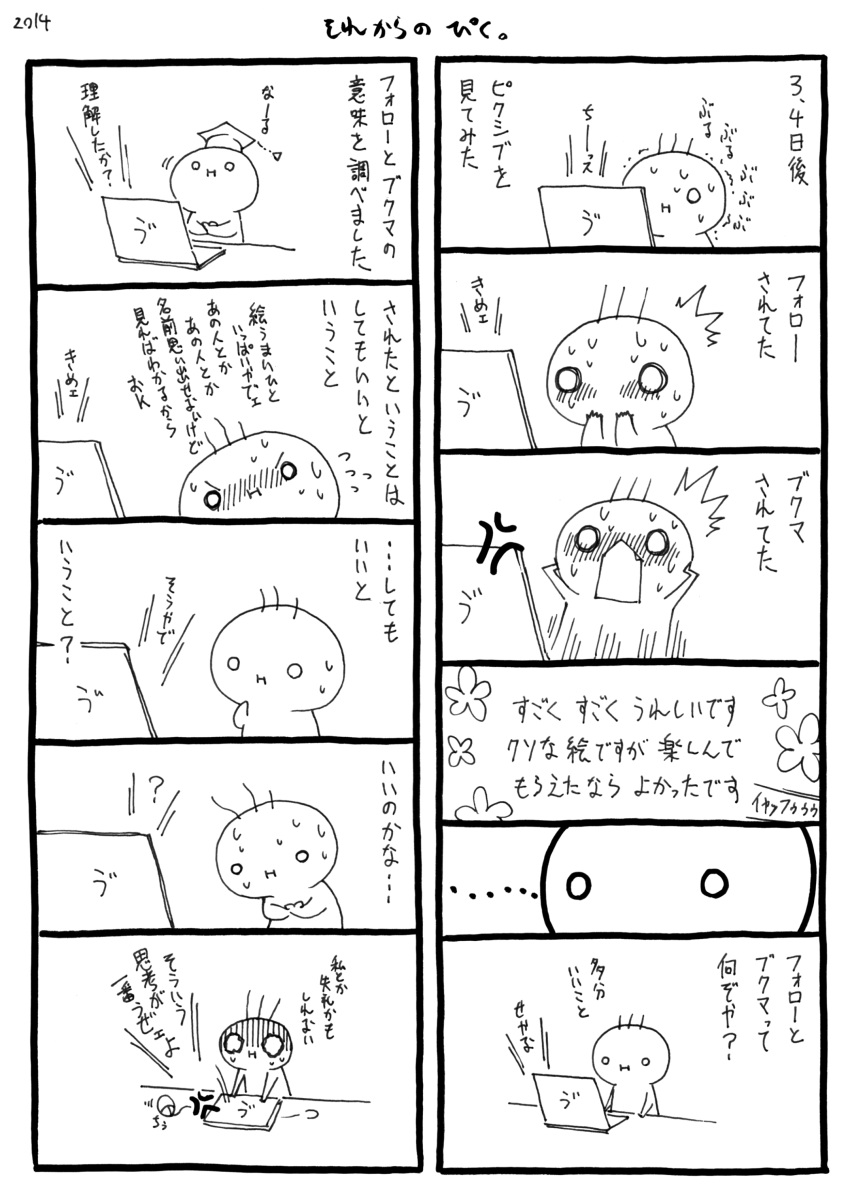 4koma absurdres comic computer highres kureki_(anna_1227) laptop monochrome multiple_4koma pixiv