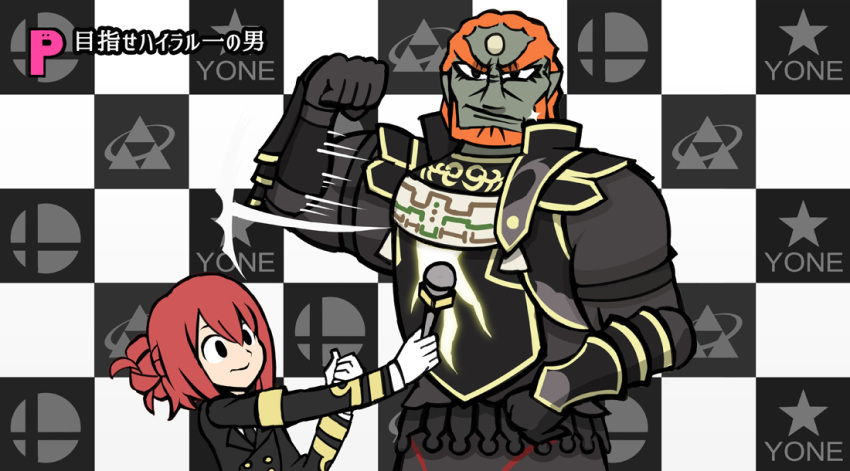 armor cape checkered checkered_background flexing forehead_jewel ganondorf glint gloves hair_bun hairlocs hand_on_hip height_difference hms_orion_(siirakannu) interview kantai_collection microphone minna_no_rhythm_tengoku orange_hair original parody pointy_ears ponytail pose redhead rhythm_tengoku siirakannu super_smash_bros. the_legend_of_zelda uniform