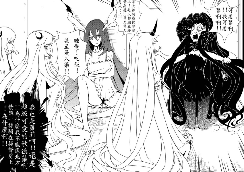 5girls airfield_hime anchorage_water_oni bencao_gangmu bonnet bottle breasts chinese cleavage comic covered_nipples crossed_arms highres horn horns isolated_island_oni kantai_collection lingerie long_hair midway_hime monochrome multiple_girls panties pantyhose pantyshot pantyshot_(sitting) sake_bottle seaport_hime shinkaisei-kan sitting tears teeth translated underwear very_long_hair wariza