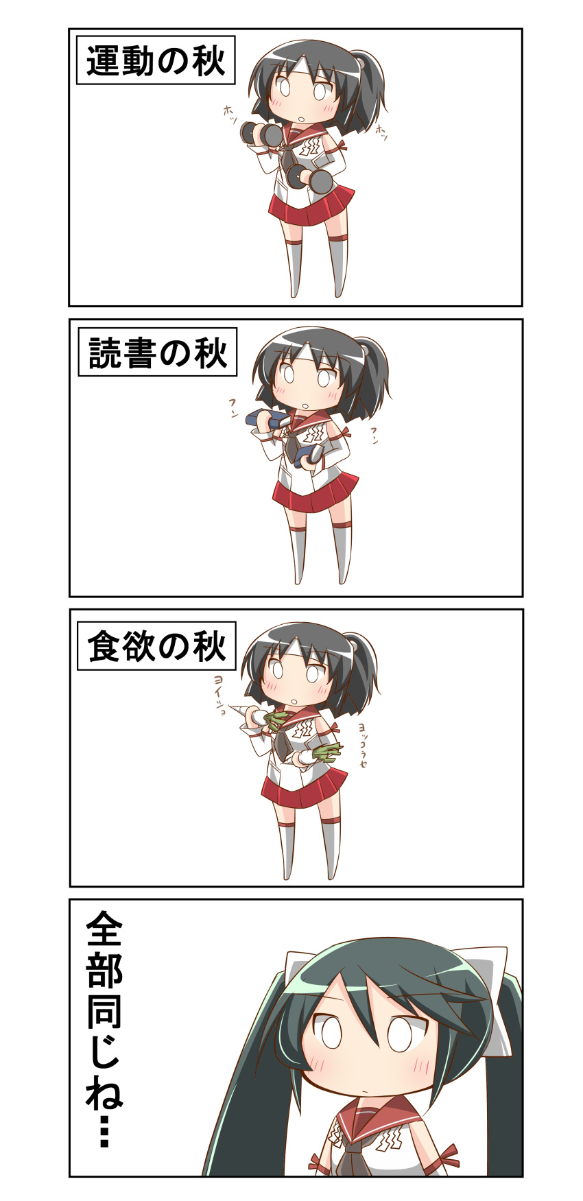 2girls 4koma absurdres black_hair book chibi comic detached_sleeves dumbbell hachimaki hair_ribbon headband highres holding isuzu_(kantai_collection) japanese_clothes kantai_collection kneehighs long_hair multiple_girls nagara_(kantai_collection) nanakusa_nazuna open_mouth pleated_skirt ponytail radish ribbon school_uniform serafuku short_hair side_ponytail simple_background skirt translated twintails very_long_hair white_background white_legwear