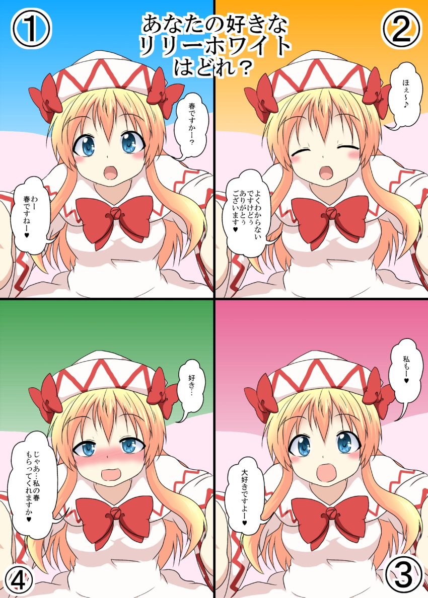 1girl blonde_hair blue_eyes blush bow commentary_request confession fairy fairy_wings hat highres lily_white long_hair looking_at_viewer mikazuki_neko multiple_views open_mouth red_bow red_ribbon ribbon smile touhou translation_request wings