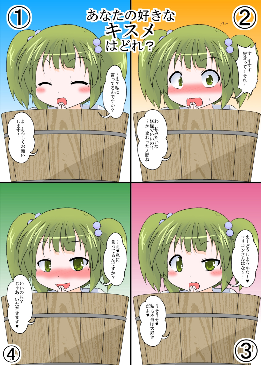 1girl ^_^ blush bucket closed_eyes commentary_request confession green_eyes green_hair hair_bobbles hair_ornament highres in_bucket in_container kisume looking_at_viewer mikazuki_neko multiple_views open_mouth touhou translation_request twintails