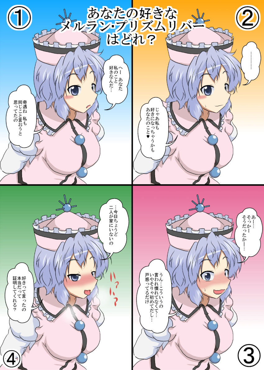1girl blush breasts commentary_request confession frills hat highres lavender_eyes lavender_hair looking_at_viewer merlin_prismriver mikazuki_neko multiple_views open_mouth tongue tongue_out touhou translation_request