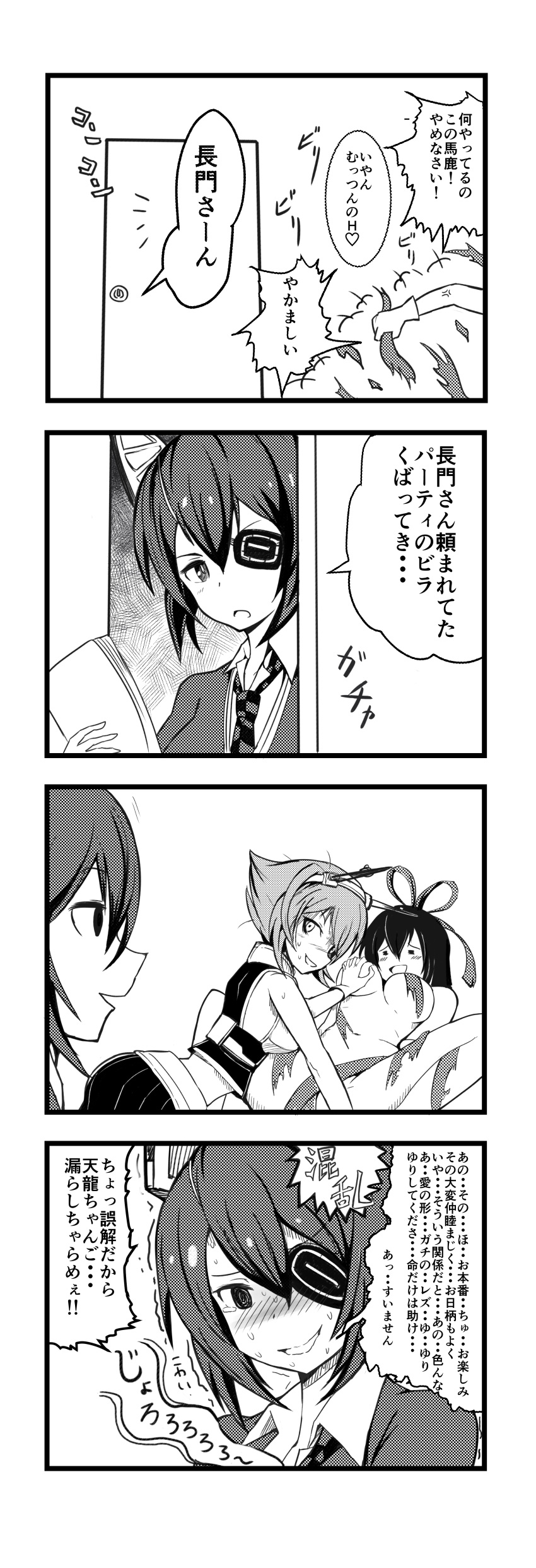 3girls 51_(akiduki) absurdres bare_shoulders blush breast_grab breasts bruise check_translation closed_eyes comic embarrassed eyepatch from_behind gloves hair_between_eyes headgear highres injury kantai_collection large_breasts looking_at_another midriff misunderstanding monochrome multiple_girls mutsu_(kantai_collection) nagato_(kantai_collection) naked_ribbon open_mouth ribbon school_uniform shirt short_hair sleeveless sleeveless_shirt tears tenryuu_(kantai_collection) torn_clothes translation_request wavy_mouth