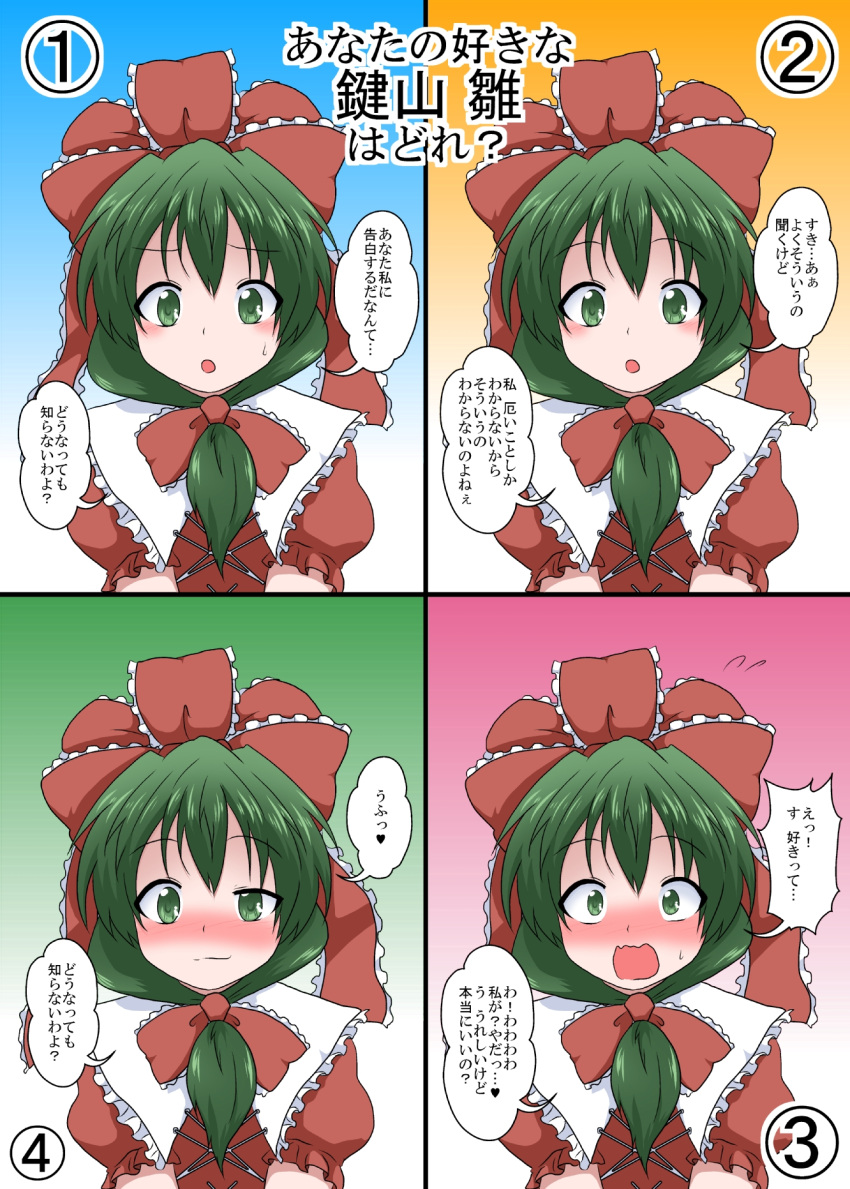 1girl blush check_translation commentary_request confession dress frills front_ponytail green_eyes green_hair hair_ribbon highres kagiyama_hina long_hair looking_at_viewer mikazuki_neko multiple_views open_mouth red_dress ribbon smile touhou translation_request