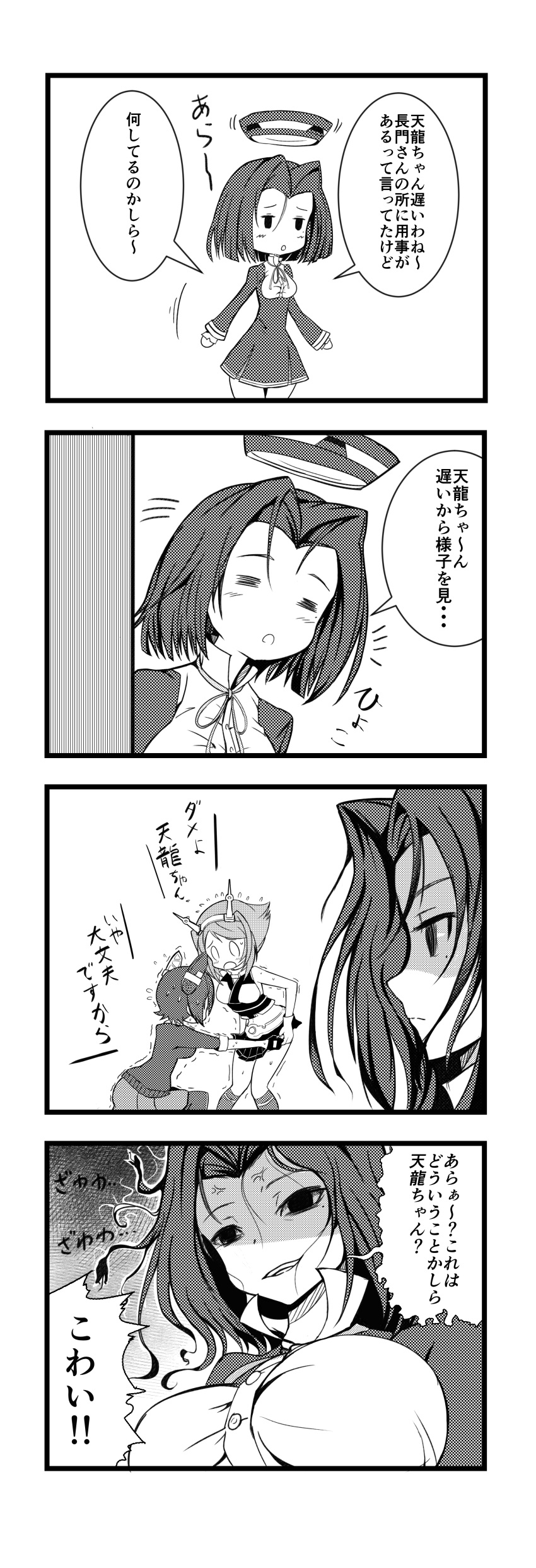 3girls 4koma 51_(akiduki) =_= absurdres anger_vein bent_knees blank_stare clenched_teeth comic fingerless_gloves flipped_hair gloves headgear highres kantai_collection kneehighs looking_at_another mechanical_halo midriff miniskirt misunderstanding monochrome multiple_girls mutsu_(kantai_collection) open_mouth pleated_skirt ribbon shaded_face short_hair skirt skirt_set tatsuta_(kantai_collection) tenryuu_(kantai_collection) translation_request trembling worried yandere