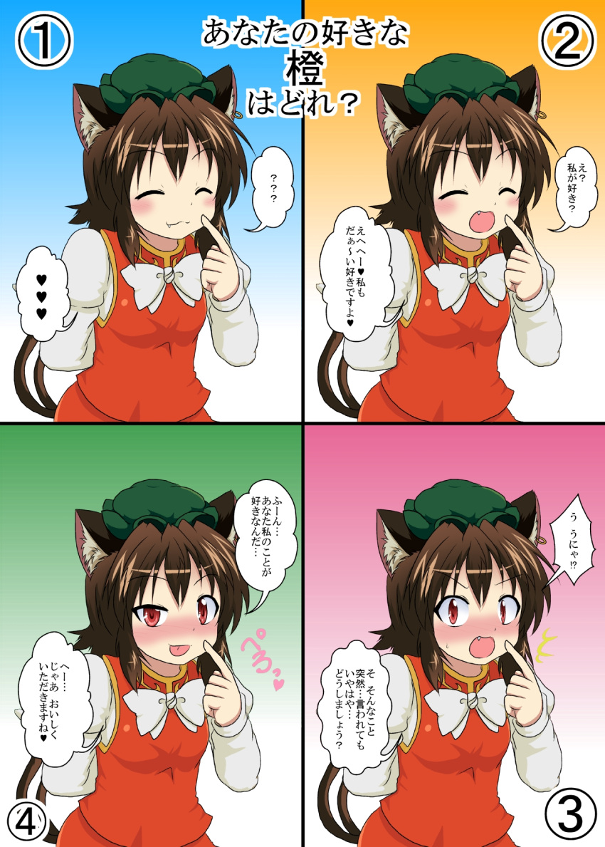 1girl :3 :p animal_ears blush bow brown_hair cat_ears cat_tail check_translation chen commentary_request confession hat highres jewelry long_sleeves looking_at_viewer mikazuki_neko mob_cap multiple_tails multiple_views open_mouth red_eyes single_earring tail tongue tongue_out touhou translation_request
