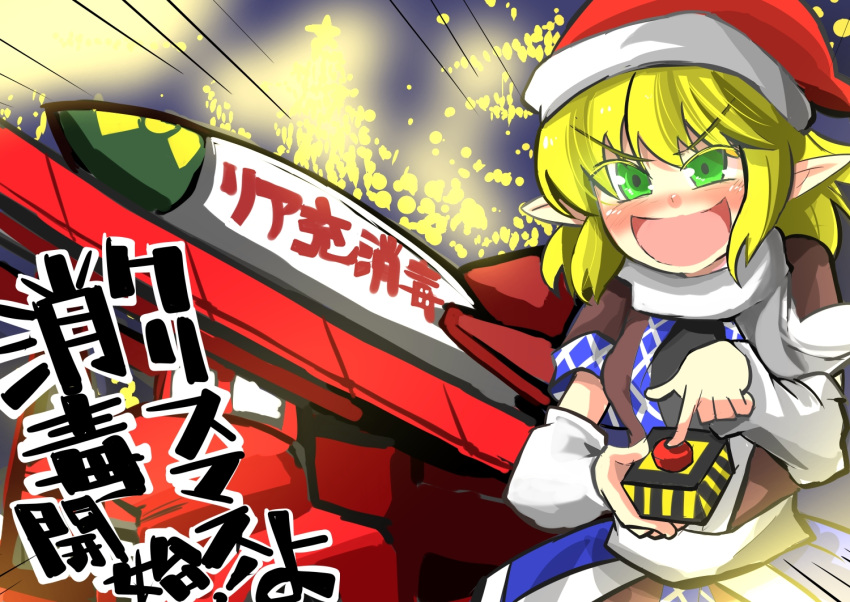 1girl arm_warmers bad_hands blonde_hair christmas evil_smile gaoo_(frpjx283) green_eyes hat missile mizuhashi_parsee nuclear_bomb pointy_ears rocket_launcher santa_hat smile solo switch touhou translation_request weapon