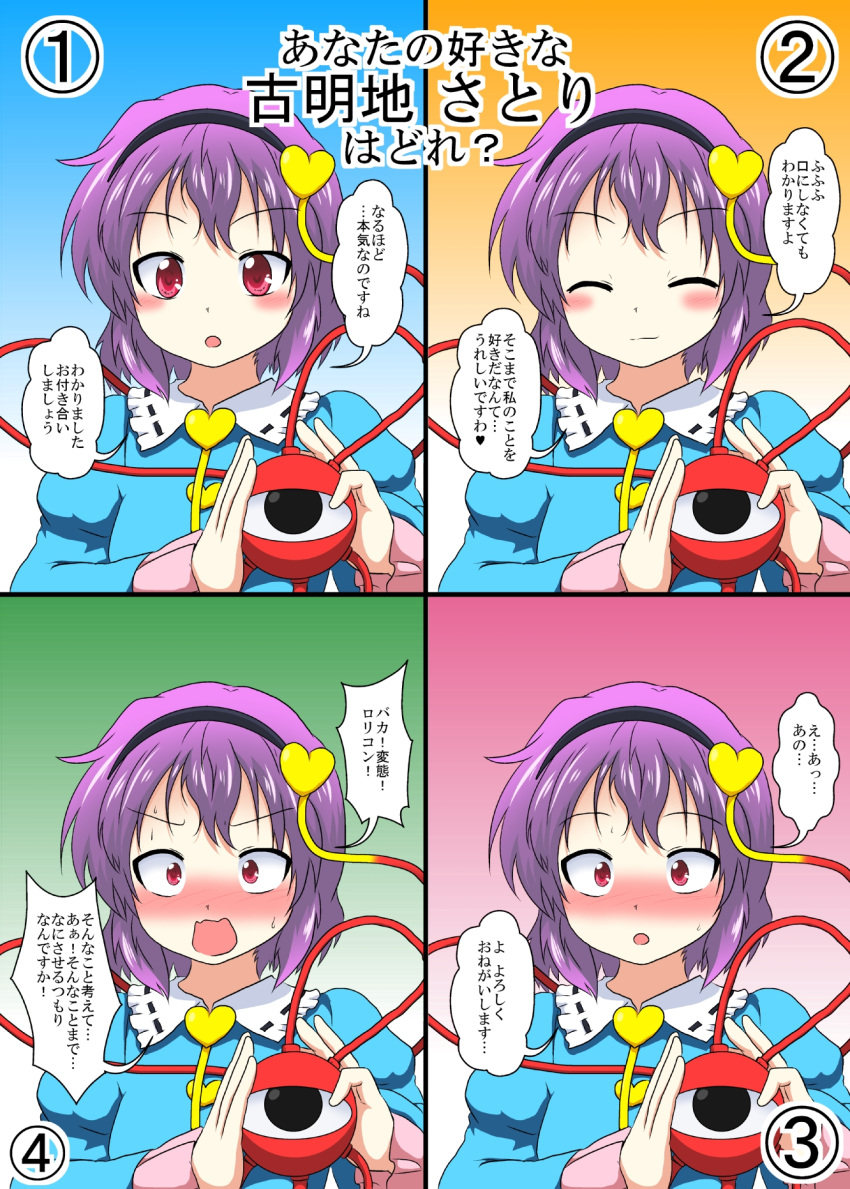 1girl ^_^ blood blush buttons closed_eyes comic confession eyeball hairband heart heart_buttons highres komeiji_satori long_sleeves looking_at_viewer mikazuki_neko mile multiple_views nosebleed number purple_hair short_hair simple_background speech_bubble sweatdrop third_eye touhou translated violet_eyes wavy_mouth